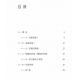 愛的道路5:祝福 愛的道路5:祝福